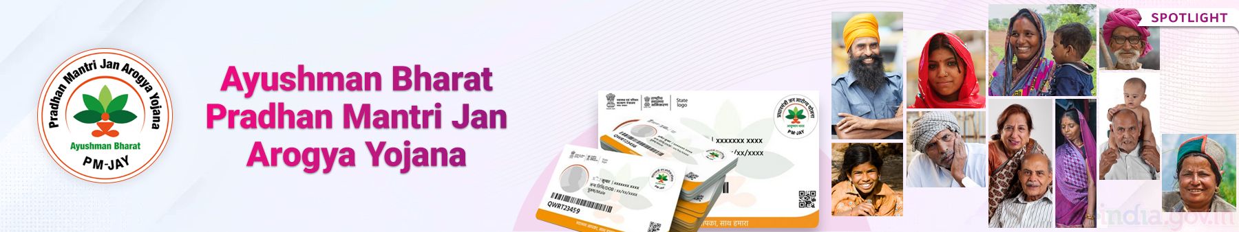 आयुष्मान भारत प्रधानमंत्री जन आरोग्य योजना